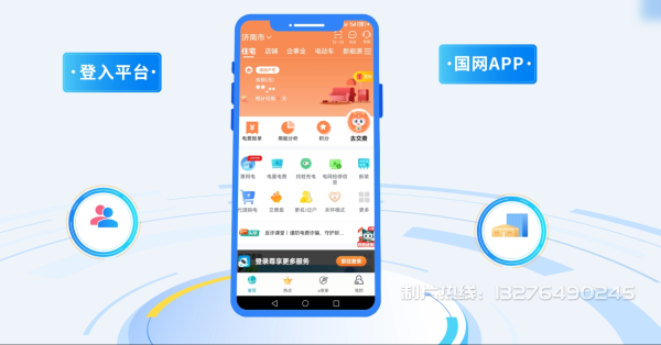 顺城区电力供需平台MG动画制作_电力系统可视化动画设计_智慧电网数字化宣传动画_电网科普动画_